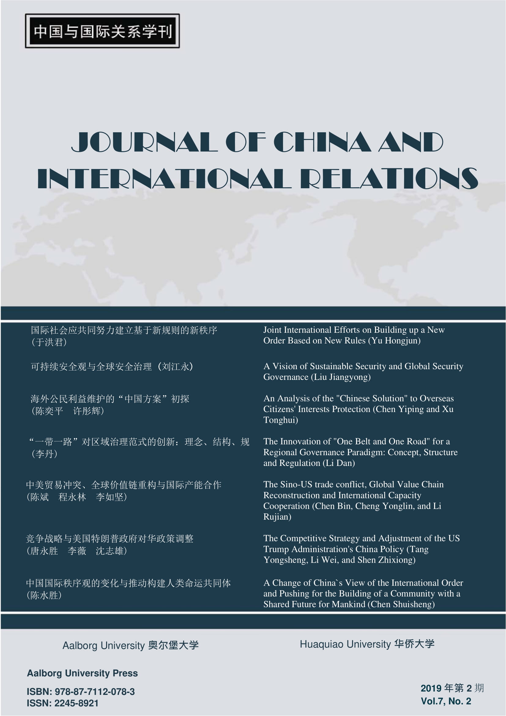					View Vol. 7 No. 2 (2019): Journal of China and International Relations
				
